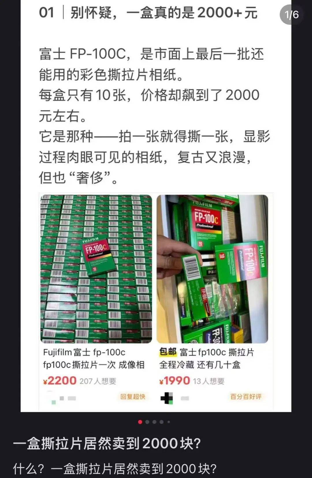 价格暴涨<strong></p>
<p>果币网</strong>！过期了还能卖1万多元！提醒→