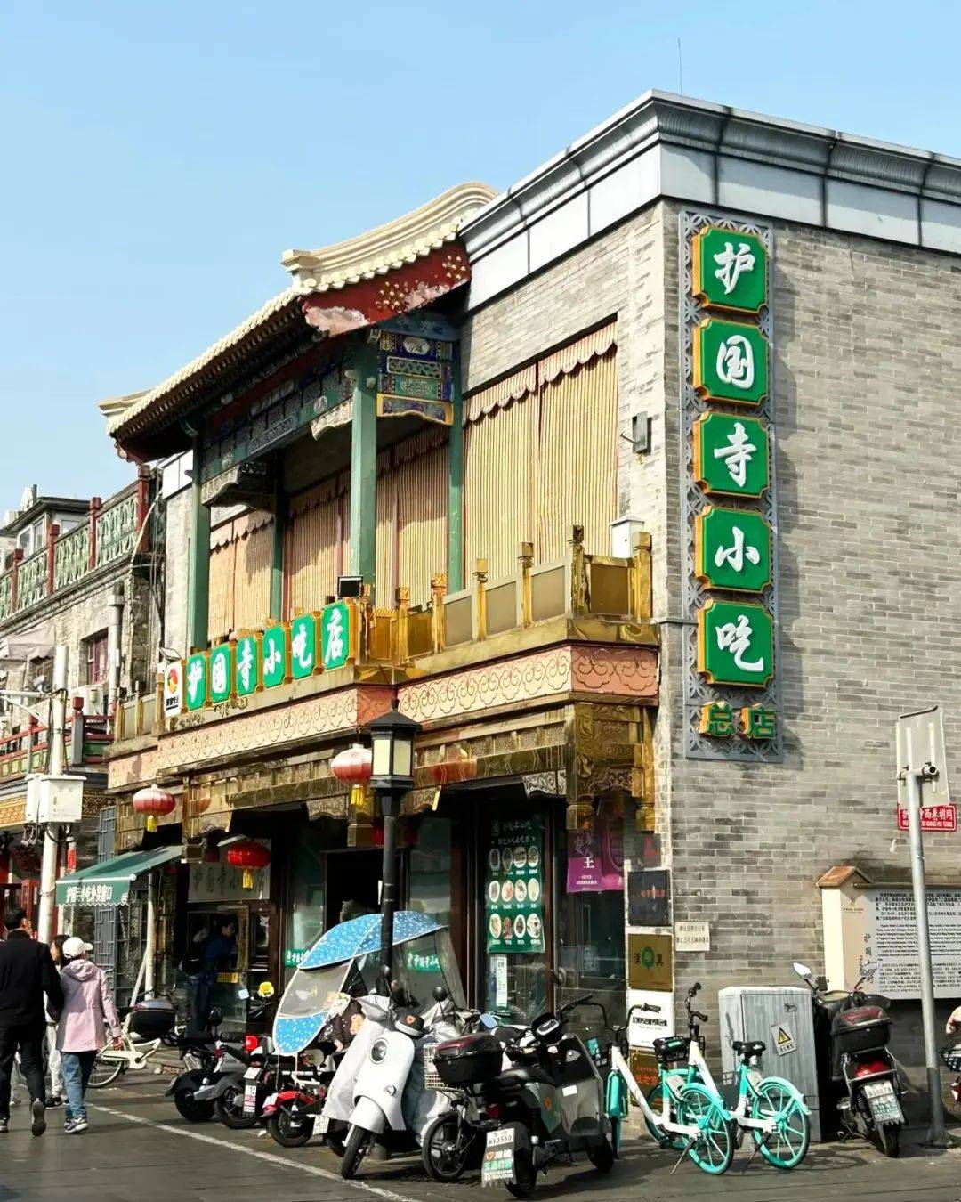 上海囡囡：去了一趟北京<strong></p>
<p>果币网</strong>，忍不住想说说，北京给我的4个印象