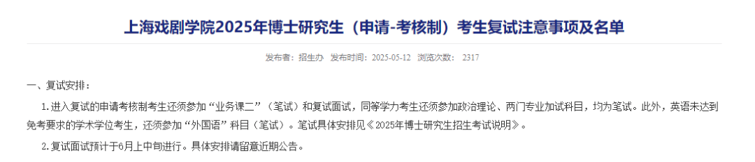 上戏回应黄晓明考博:不管是公众人物还是普通考生<strong></p>
<p>专业炒币网</strong>,都是一视同仁