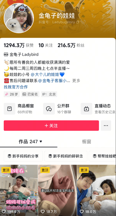 金龟子母女直播引热议<strong></p>
<p>专业炒币网</strong>,女儿1分钟视频报价15万