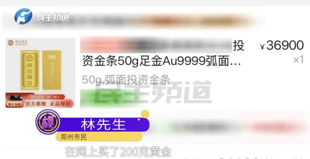 警惕!河南一男子卖出200克黄金后<strong></p>
<p>炒币买卖</strong>,彻底傻眼......