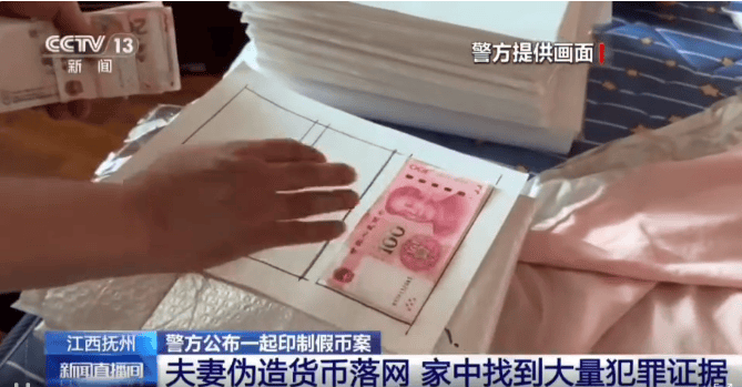 每天印多少花多少<strong></p>
<p>炒币买卖</strong>,夫妻俩家中合伙印制20多万元假币,双双被拘