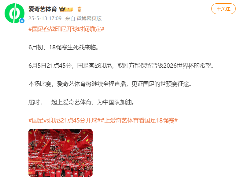 国足对阵印尼生死战时间定了<strong></p>
<p>炒币买卖</strong>!北京时间6月5日21:45