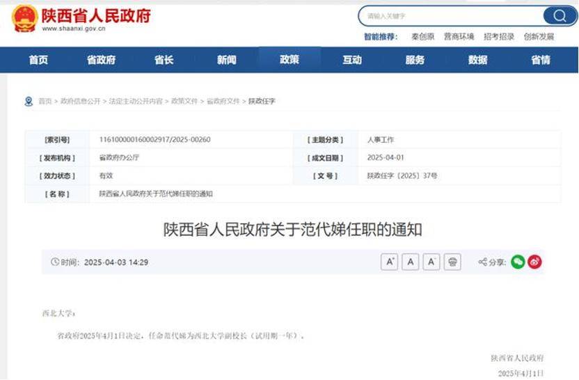 深挖 | “西北大学副校长范代娣成陕西首富”系乌龙<strong></p>
<p>炒币买卖</strong>,但她的人生如同开挂