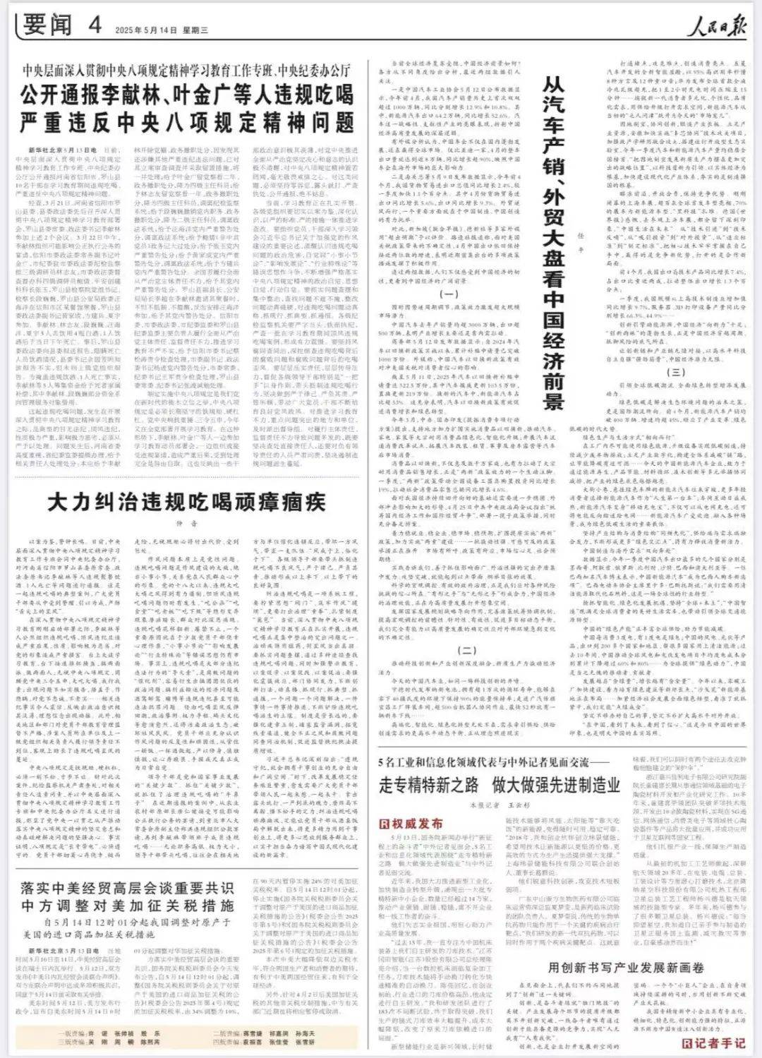 人民日报评“5干部违规聚餐饮酒1人死亡”:严以修身<strong></p>
<p>炒币买卖</strong>,慎独慎微