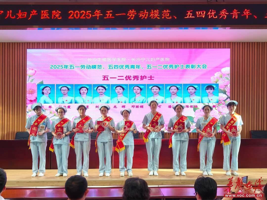长沙生殖医学医院·长沙宁儿妇产医院庆祝第114个国际护士节