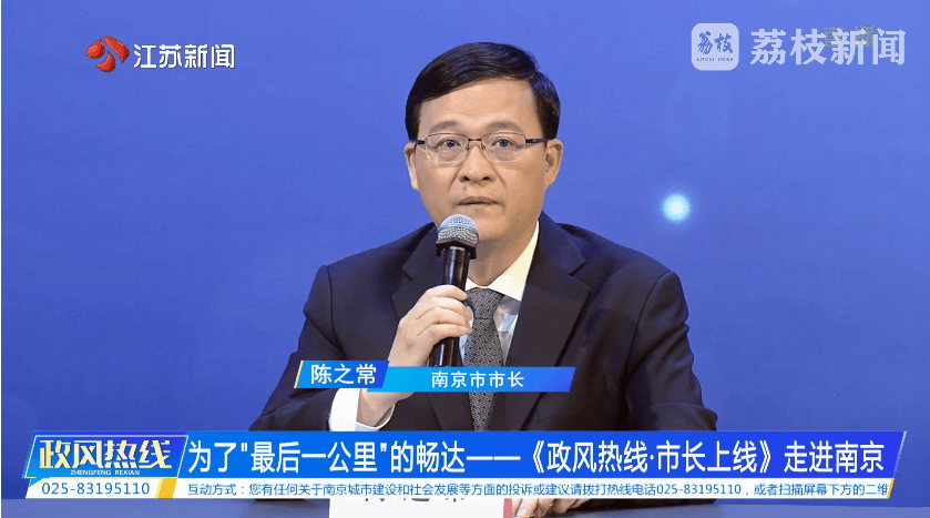 南京市市长陈之常走进直播间<strong></p>
<p>炒币买卖</strong>,现场责令核查燃气二次收费