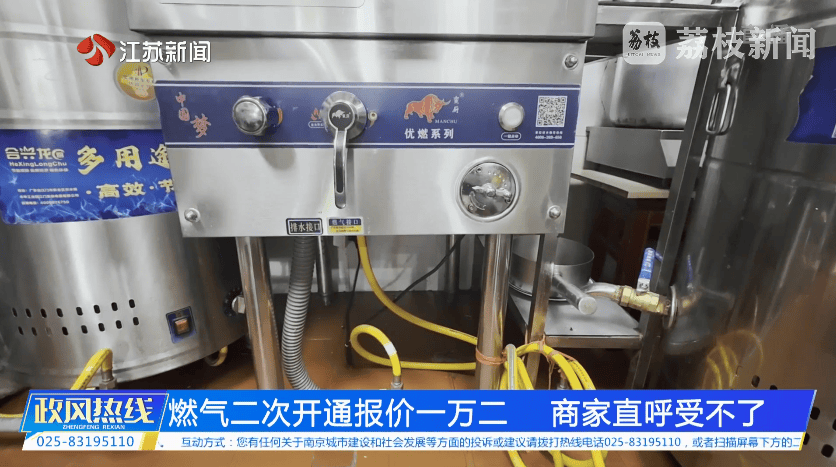 南京市市长陈之常走进直播间<strong></p>
<p>炒币买卖</strong>,现场责令核查燃气二次收费