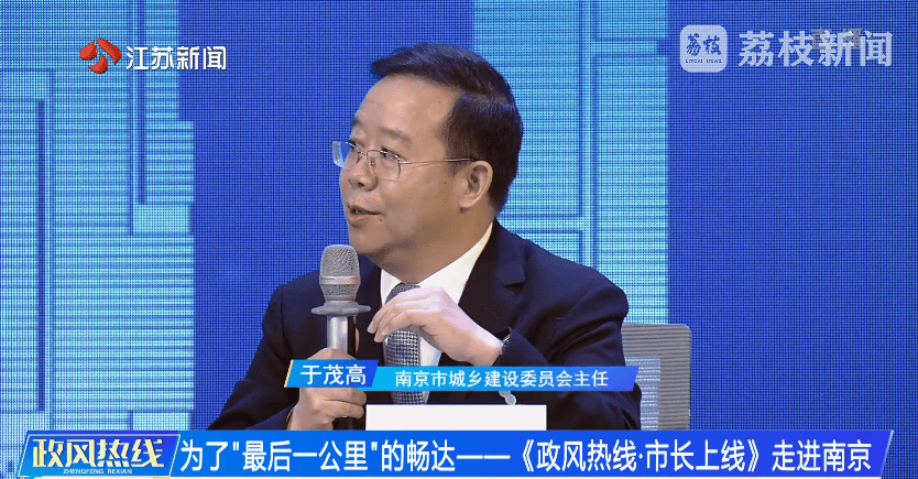 南京市市长陈之常走进直播间<strong></p>
<p>炒币买卖</strong>,现场责令核查燃气二次收费