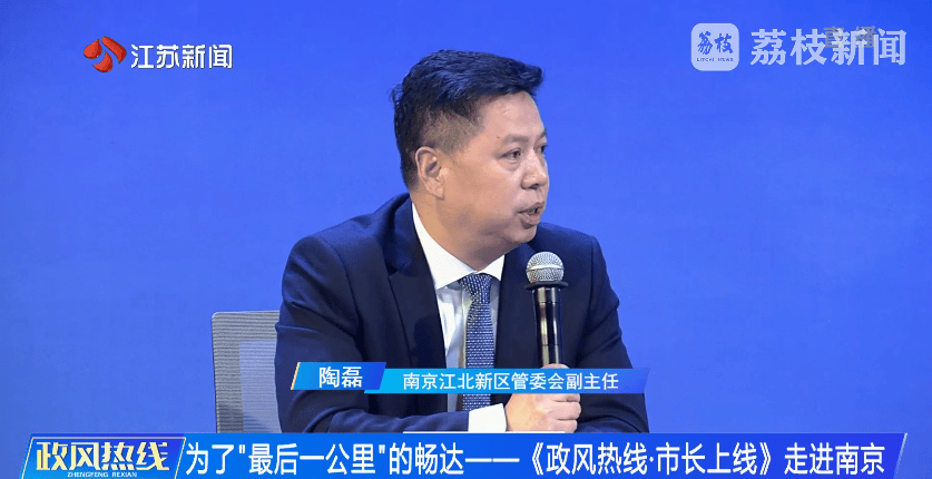 南京市市长陈之常走进直播间<strong></p>
<p>炒币买卖</strong>,现场责令核查燃气二次收费