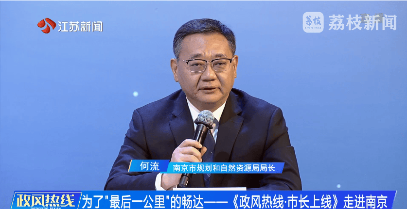 南京市市长陈之常走进直播间<strong></p>
<p>炒币买卖</strong>,现场责令核查燃气二次收费