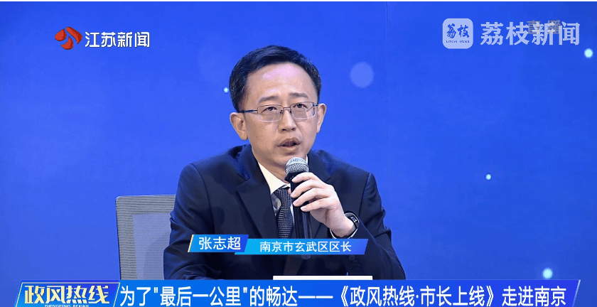 南京市市长陈之常走进直播间<strong></p>
<p>炒币买卖</strong>,现场责令核查燃气二次收费