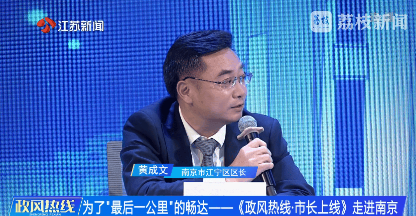 南京市市长陈之常走进直播间<strong></p>
<p>炒币买卖</strong>,现场责令核查燃气二次收费