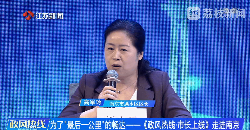 南京市市长陈之常走进直播间<strong></p>
<p>炒币买卖</strong>,现场责令核查燃气二次收费