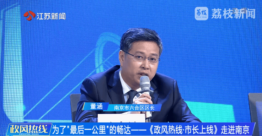 南京市市长陈之常走进直播间<strong></p>
<p>炒币买卖</strong>,现场责令核查燃气二次收费