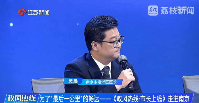 南京市市长陈之常走进直播间<strong></p>
<p>炒币买卖</strong>,现场责令核查燃气二次收费