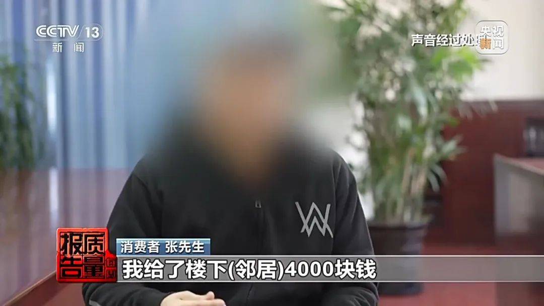 成本每斤2块卖200、解决漏水竟要上万元<strong></p>
<p>币价行情</strong>，起底不靠谱的“堵漏”