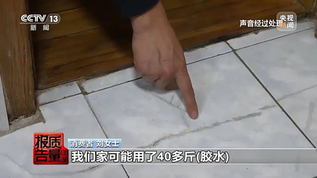 成本每斤2块卖200、解决漏水竟要上万元<strong></p>
<p>币价行情</strong>，起底不靠谱的“堵漏”