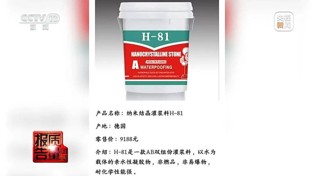 成本每斤2块卖200、解决漏水竟要上万元<strong></p>
<p>币价行情</strong>，起底不靠谱的“堵漏”