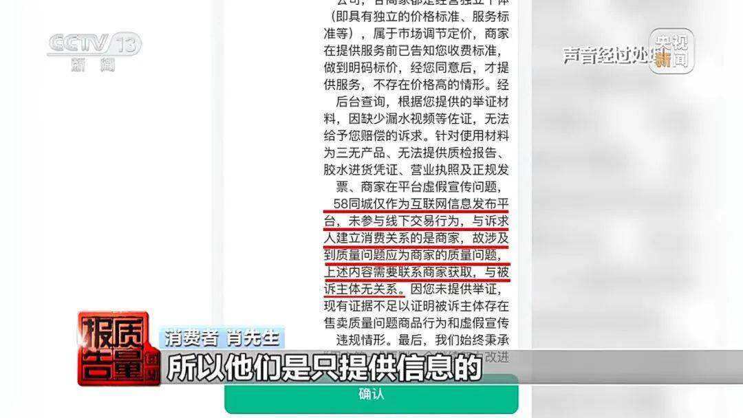 成本每斤2块卖200、解决漏水竟要上万元<strong></p>
<p>币价行情</strong>，起底不靠谱的“堵漏”