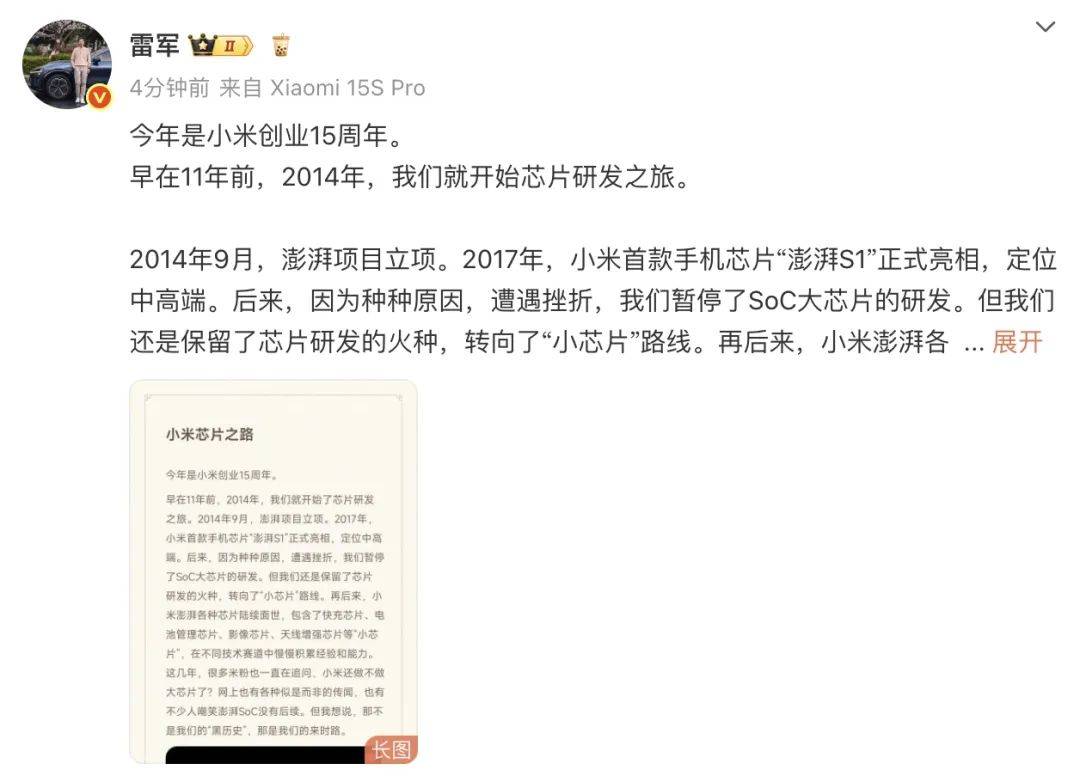 填补中国大陆先进芯片设计空白！3nm小米芯片要来了