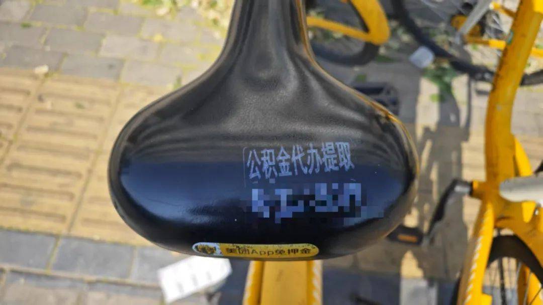 三人在共享单车上印小广告被拘<strong></p>
<p>币价行情</strong>,北京警方专项打击非法小广告