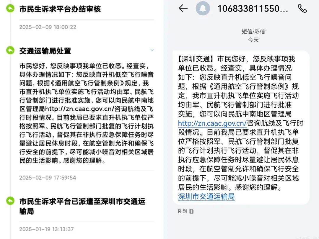 “一小时飞过8架”“感觉屋在抖”!深圳有小区遭遇<strong></p>
<p>储备币</strong>,市民:睡不着