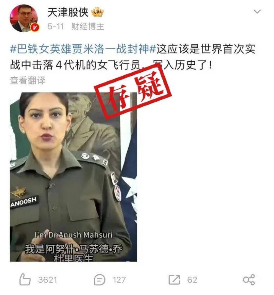 巴基斯坦女飞行员“贾米洛”一战封神<strong></p>
<p>储备币</strong>?查无此人