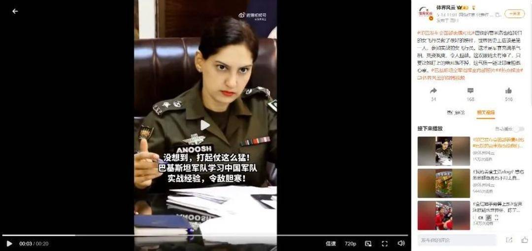 巴基斯坦女飞行员“贾米洛”一战封神<strong></p>
<p>储备币</strong>?查无此人