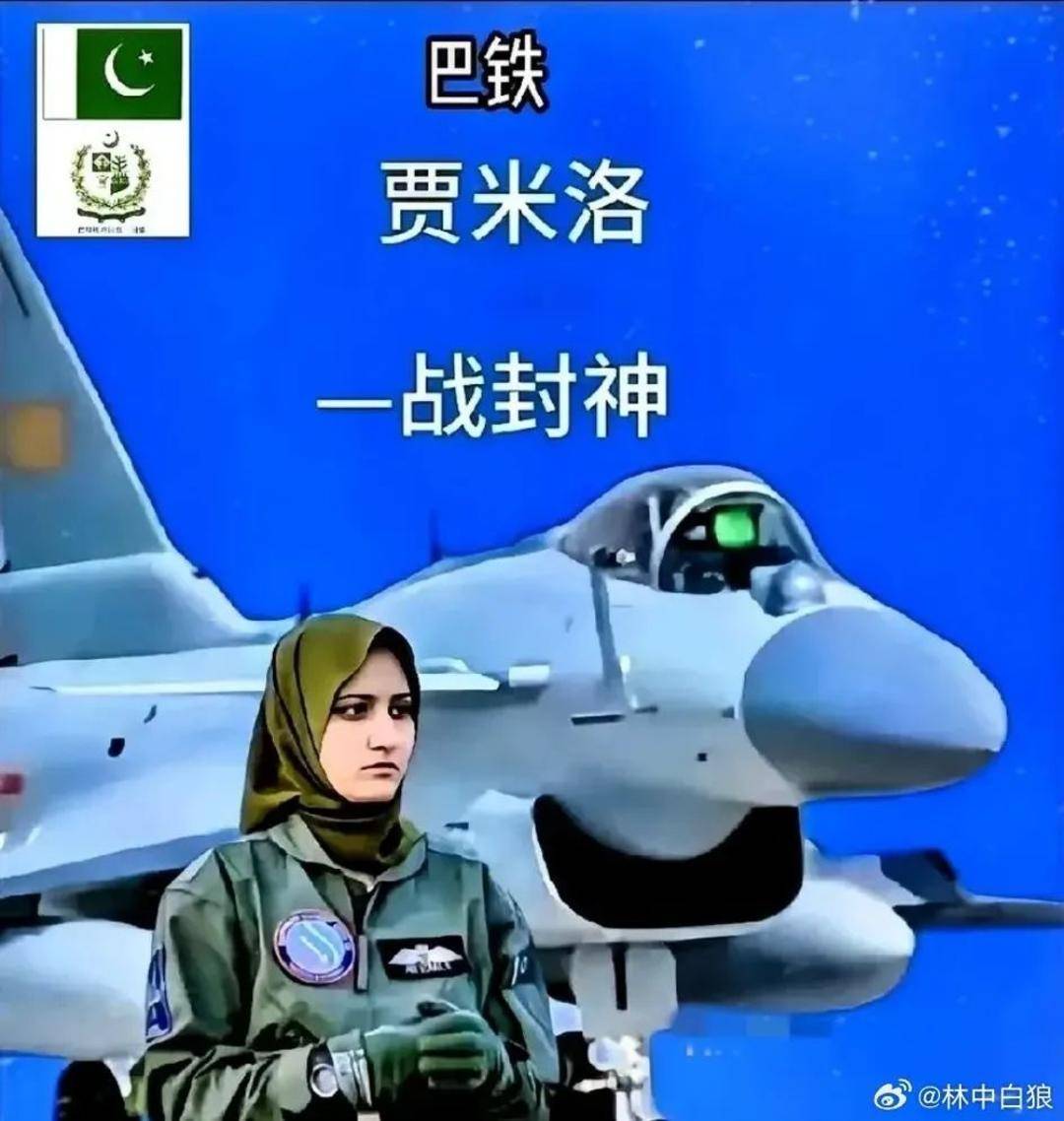巴基斯坦女飞行员“贾米洛”一战封神<strong></p>
<p>储备币</strong>?查无此人