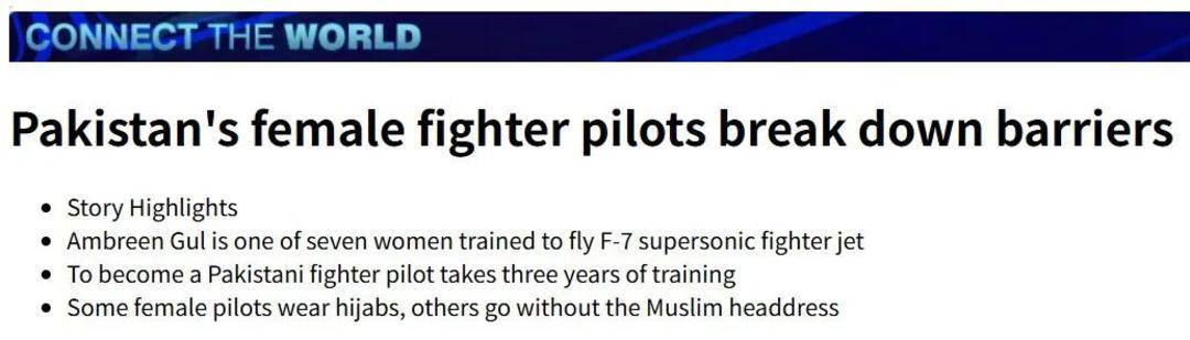 巴基斯坦女飞行员“贾米洛”一战封神<strong></p>
<p>储备币</strong>?查无此人