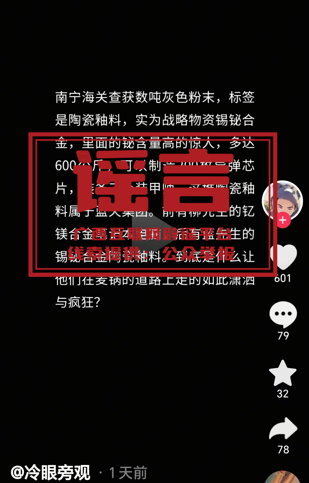 广西深夜辟谣<strong></p>
<p>炒币新手学习</strong>!“在官员家中发现大量金砖”等为不实信息