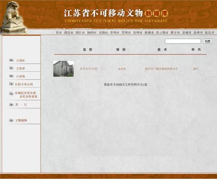 扬州一清代文物合院618元起拍<strong></p>
<p>币链江湖</strong>,此前已流拍两次