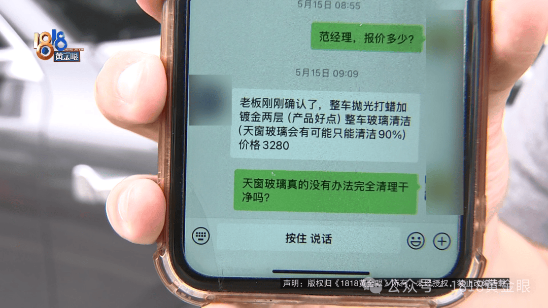 几个月的新车<strong></p>
<p>币链江湖</strong>，被隔壁工地喷成“磨砂”？负责人：你要私下和我谈