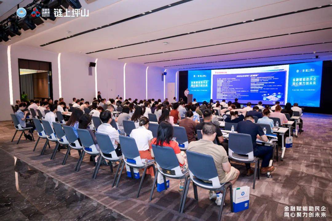 金融赋能<strong></p>
<p>币链江湖</strong>,坪山民企“开挂”!这场对接会太有料!