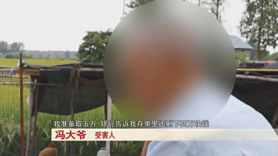 大爷存了30万<strong></p>
<p>炒币策略</strong>,去取钱时卡里只剩下4万块……