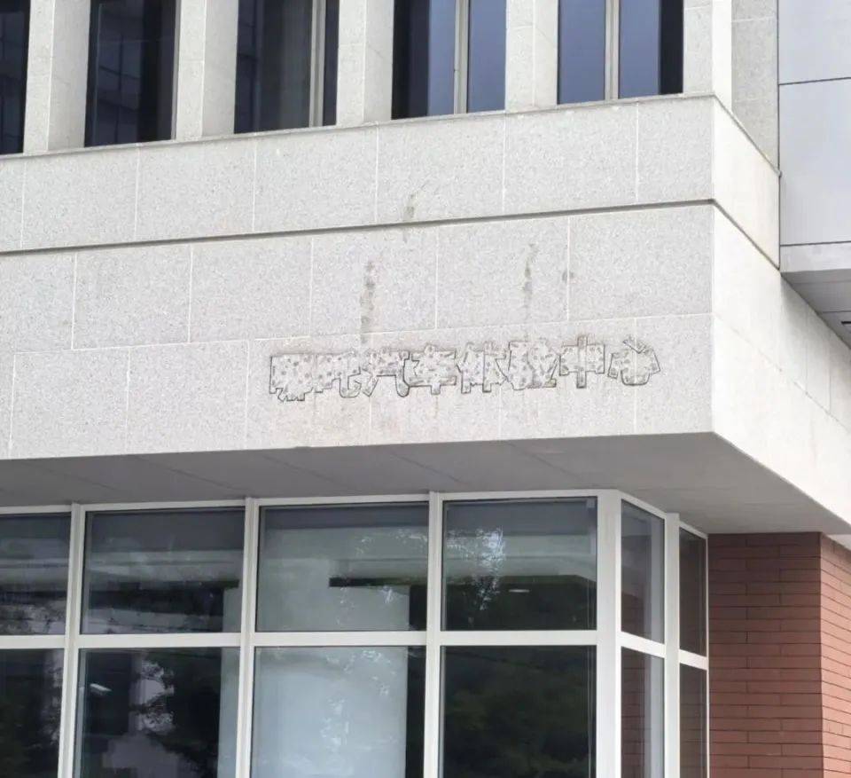 哪吒汽车上海总部LOGO被拆除<strong></p>
<p>炒币策略</strong>,原CEO张勇再被冻结79万元股权