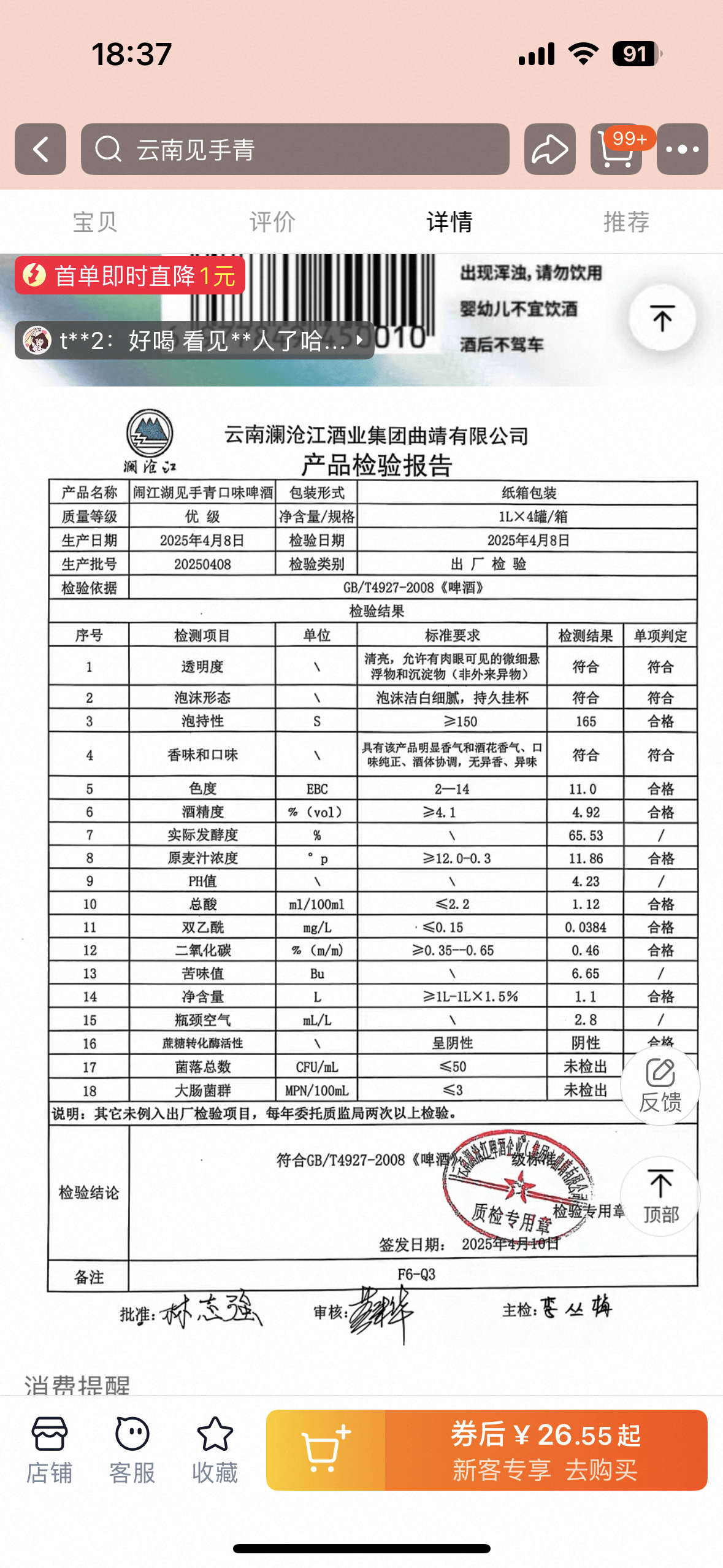 10万瓶一周抢售一空!云南“见手青啤酒”卖疯<strong></p>
<p>炒币策略</strong>,背后代工厂竟欠债400万?