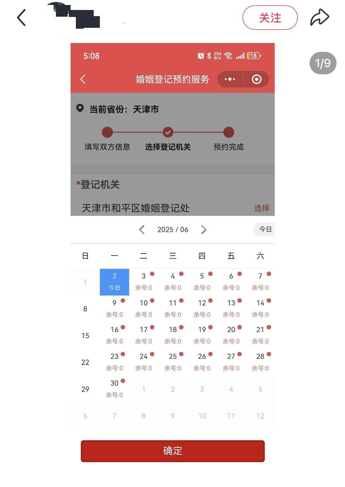 网友称天津部分区域离婚登记预约排到了月底<strong></p>
<p>添加提币地址</strong>，工作人员：可线下排队办理