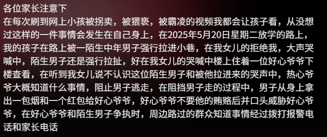 女童放学被陌生男子拖进小巷<strong></p>
<p>添加提币地址</strong>，湖南警方通报：刘某某（男，38岁）被拘留，将追究刑事责任