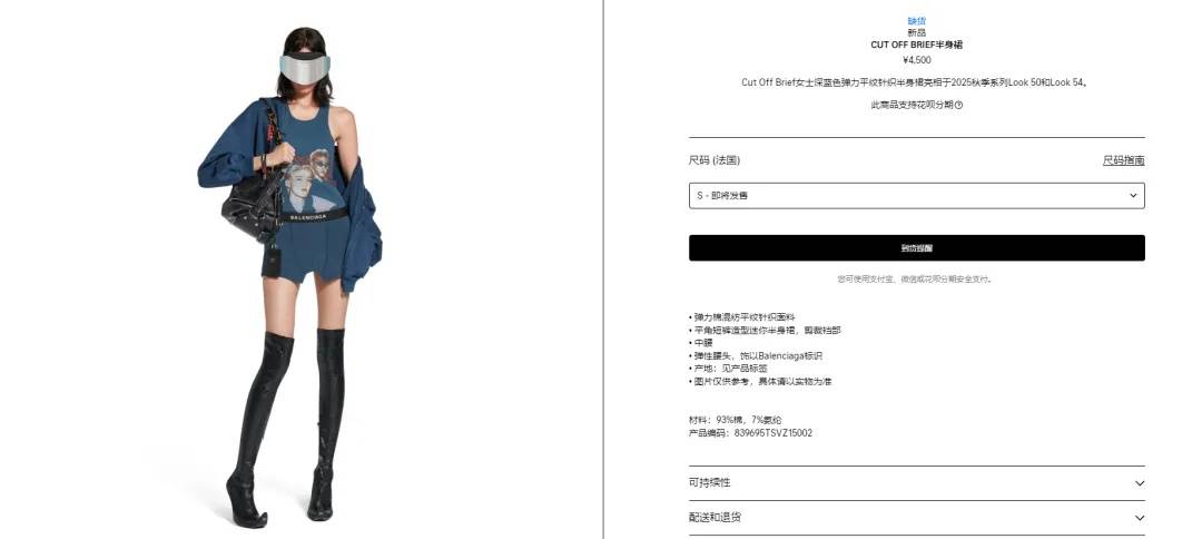 4500元一条！巴黎世家平角短裤造型半身裙惹争议<strong></p>
<p>添加提币地址</strong>，此前曾有多款产品被质疑像“智商税”