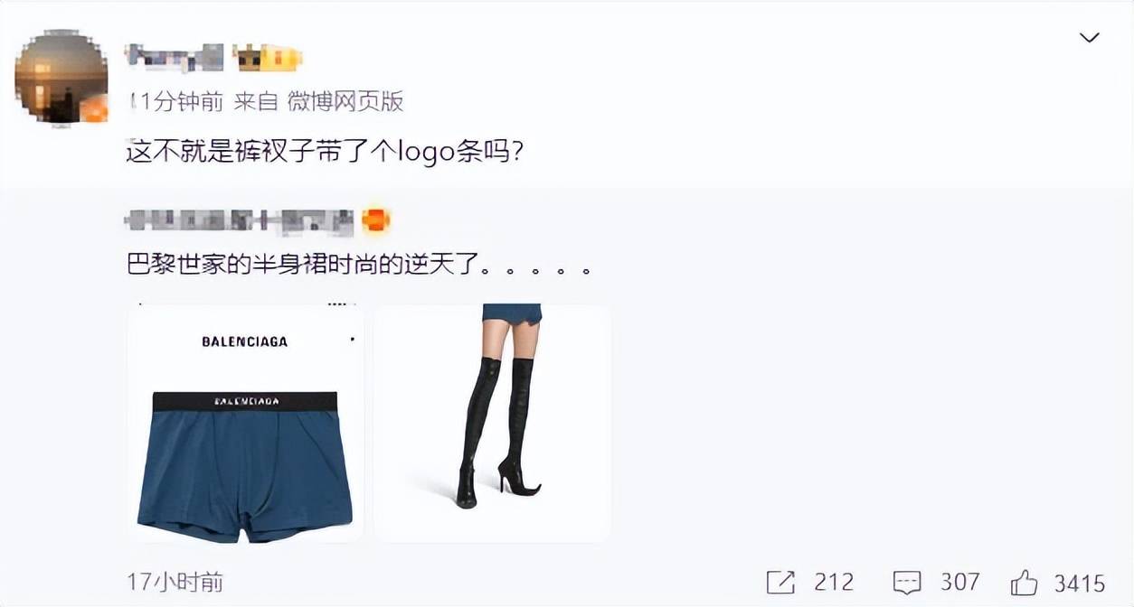 4500元一条！巴黎世家平角短裤造型半身裙惹争议<strong></p>
<p>添加提币地址</strong>，此前曾有多款产品被质疑像“智商税”