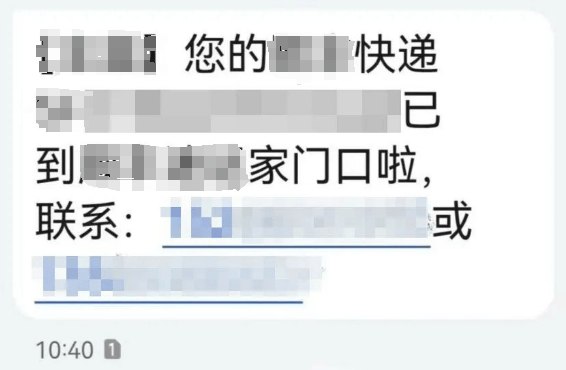 “取个快递”损失数十万!接连有人中招<strong></p>
<p>添加提币地址</strong>,警方提醒