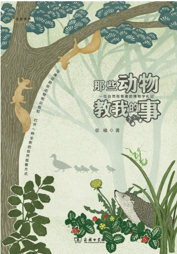 张瑜：我们所居住的北京<strong></p>
<p>添加提币地址</strong>，是亲近自然的最佳场所