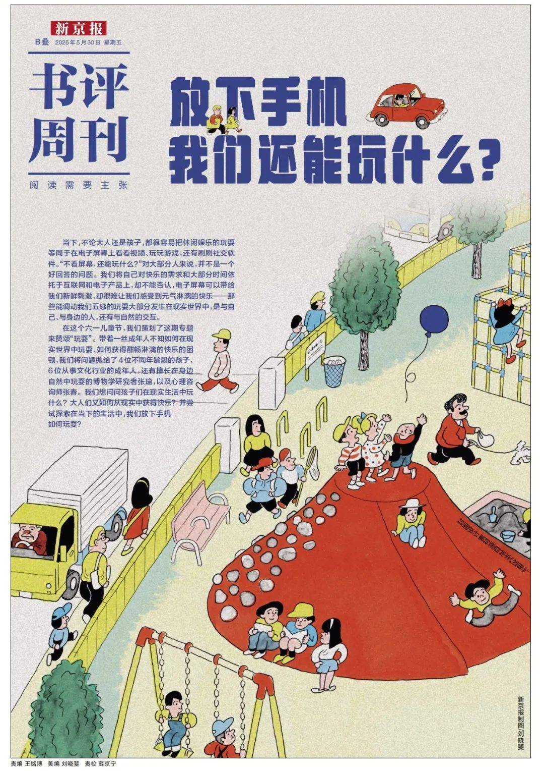 张瑜：我们所居住的北京<strong></p>
<p>添加提币地址</strong>，是亲近自然的最佳场所