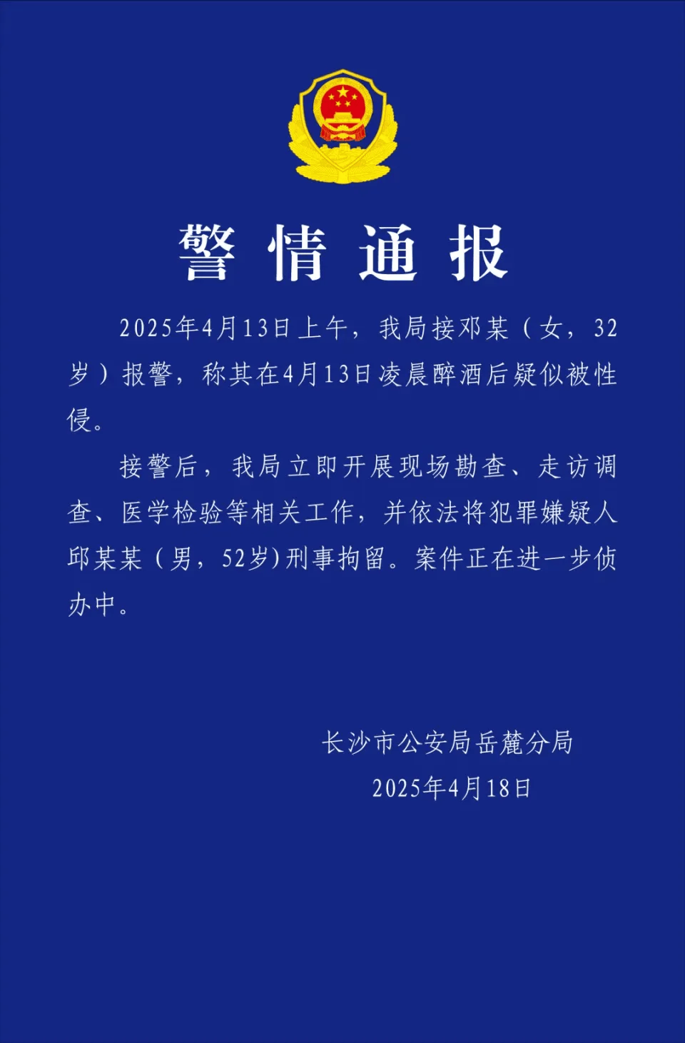 邱继兴职务信息被官网撤下<strong></p>
<p>添加提币地址</strong>,曾任湖南机场集团董事长,涉性侵被刑拘
