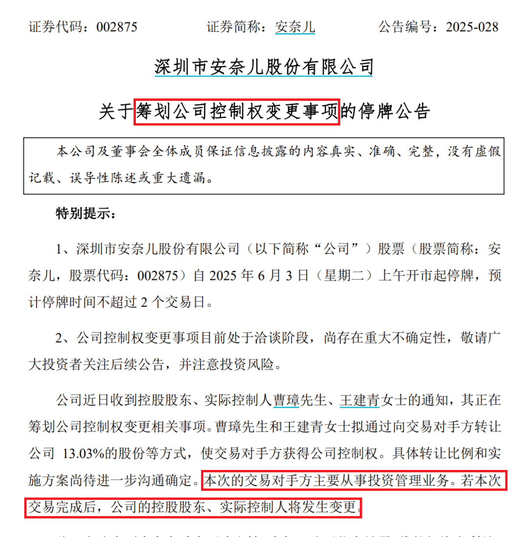 提前涨停!002875<strong></p>
<p>添加提币地址</strong>,重大宣布!明日停牌