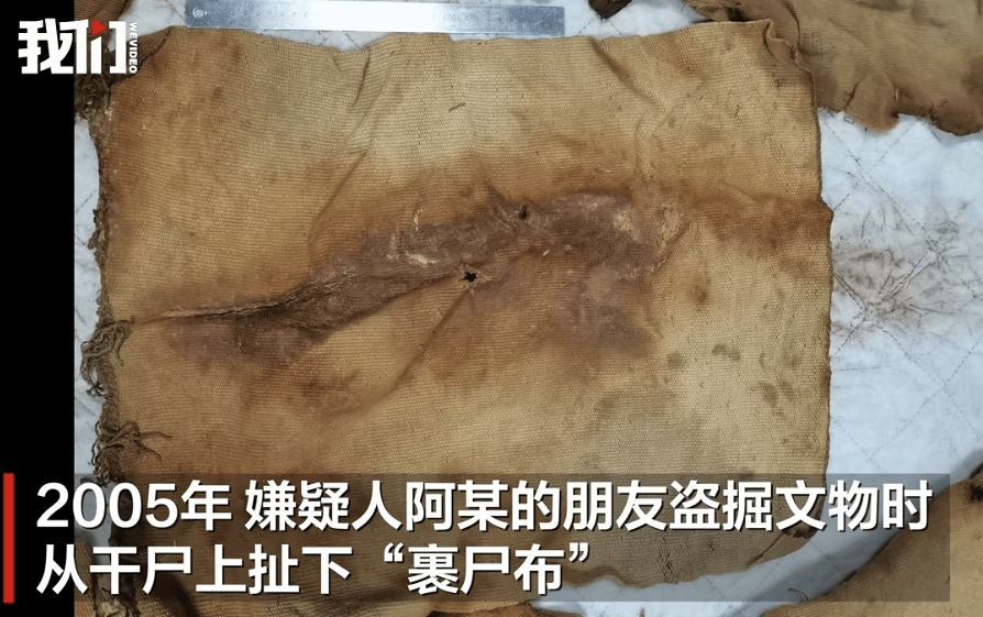 男子从干尸上扯下“裹尸布”<strong></p>
<p>炒币视频教程</strong>,保存20年后拿出来卖?