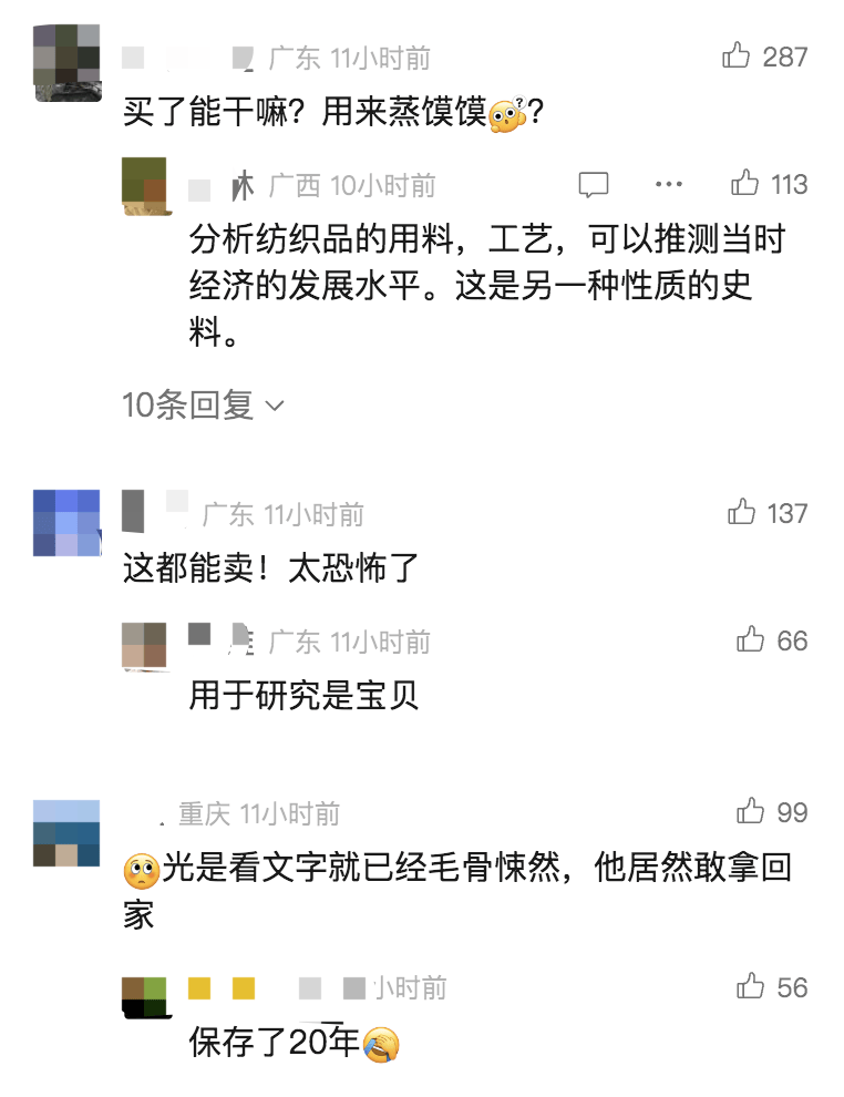 男子从干尸上扯下“裹尸布”<strong></p>
<p>炒币视频教程</strong>,保存20年后拿出来卖?