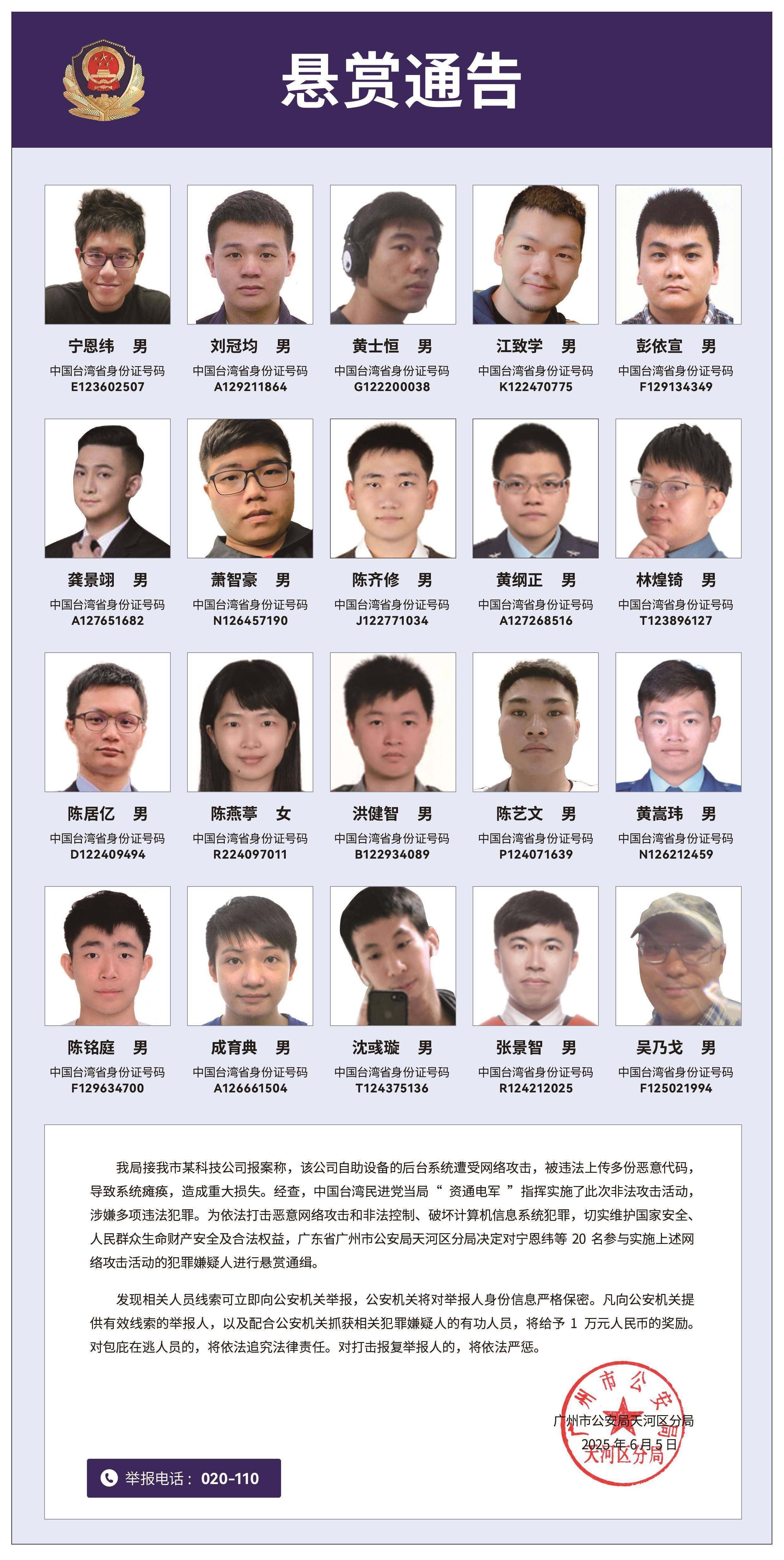 曝光这24名“台独”网军，“倚网谋独”终是死路！